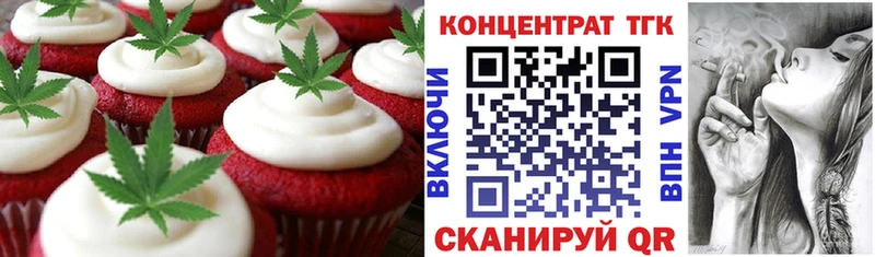 где найти   Дедовск  Cannafood марихуана 