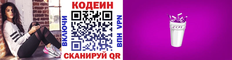 Кодеиновый сироп Lean Purple Drank  это как зайти  Дедовск 