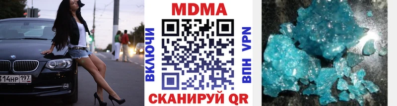 MDMA кристаллы Дедовск
