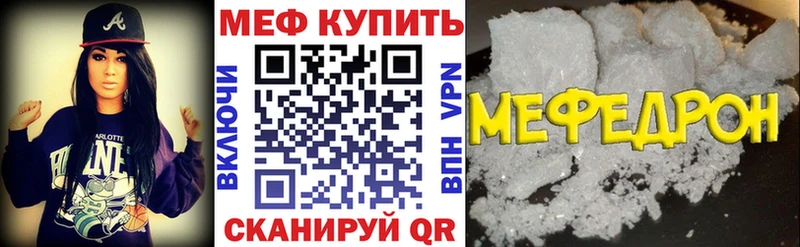 Мефедрон мяу мяу Дедовск