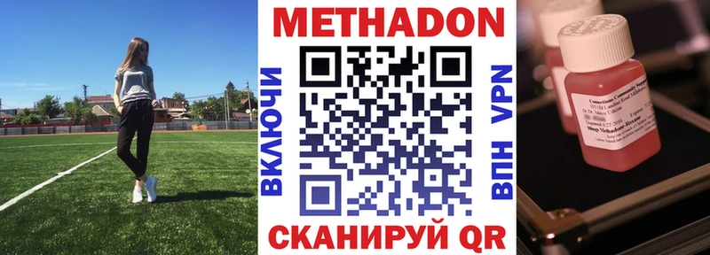 наркотики Дедовск Метадон кристалл